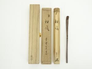 ネットショップ圭 netshop Kei | 古美術・骨董・茶道具・書画の販売サイト